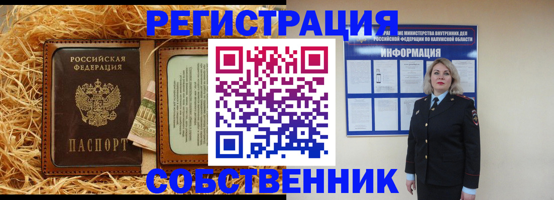 временная регистрация надежно в Железногорск-Илимском