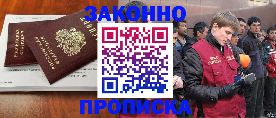 прописка от собственника в Железногорск-Илимском