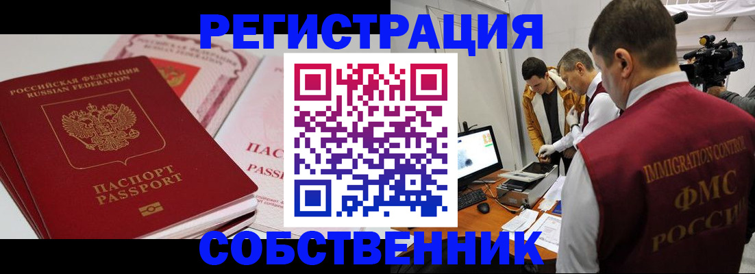 временная регистрация поиск в Железногорск-Илимском