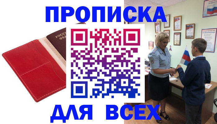 где прописаться в Железногорск-Илимском